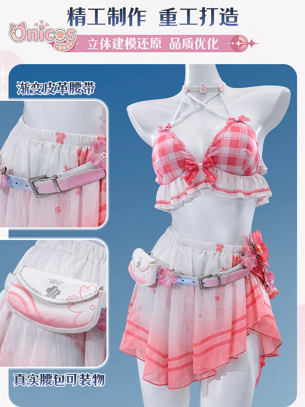 Party Games Summer - Wuthering Waves CHISA Chisa: Peach Ice