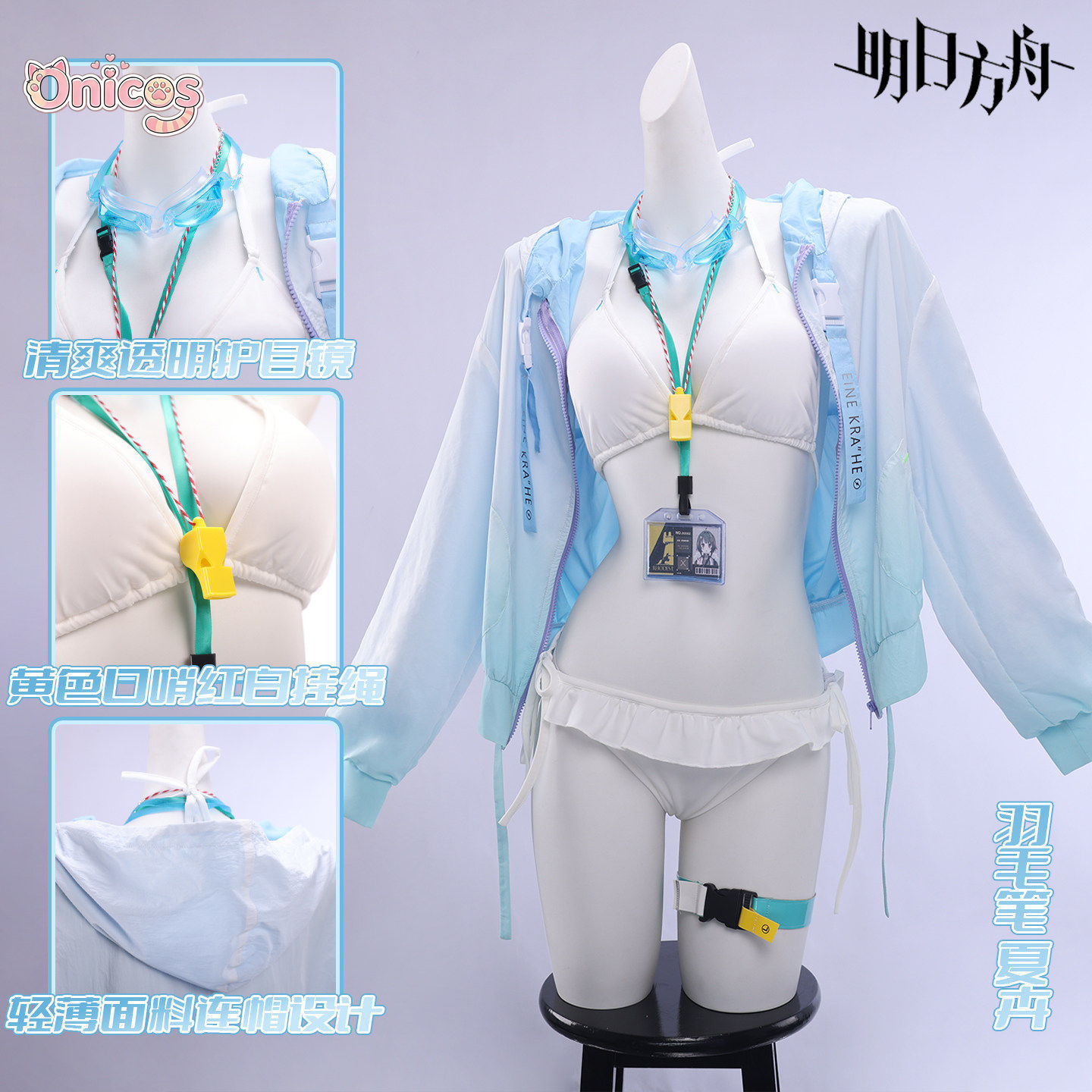 Disfraz de Cosplay de Arknight - Party Games Summer reseña y precio